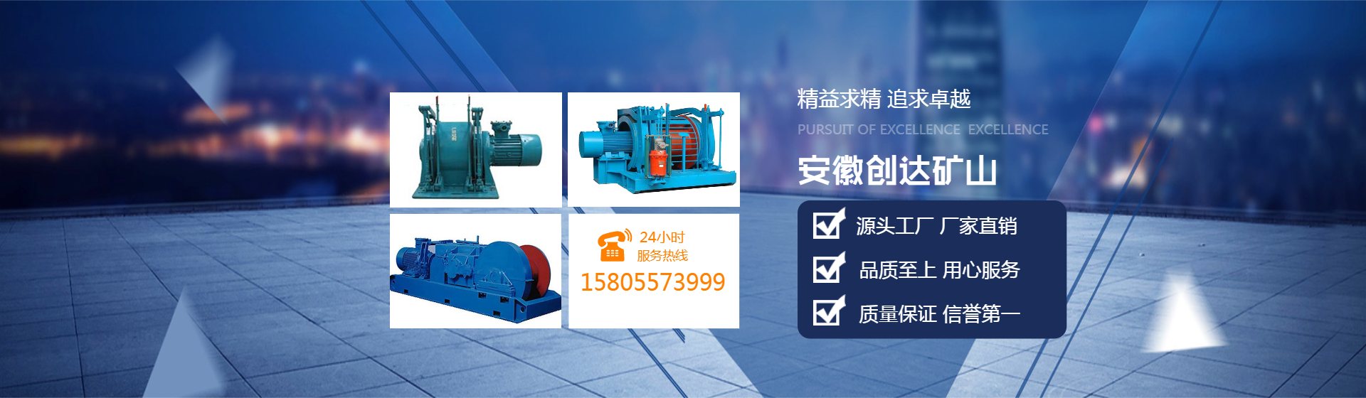 安徽創(chuàng)達礦山